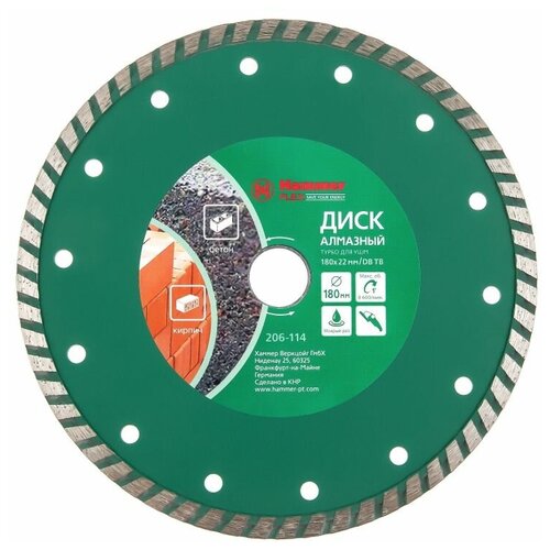 Диск алм. Hammer Flex DB TB 180*22мм турбо 206-114