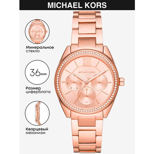 Наручные часы MICHAEL KORS Наручные часы Michael Kors Runway MK7091,