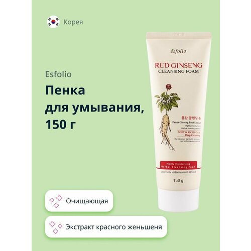 ESFOLIO Пенка для умывания Красный женьшень 150 г