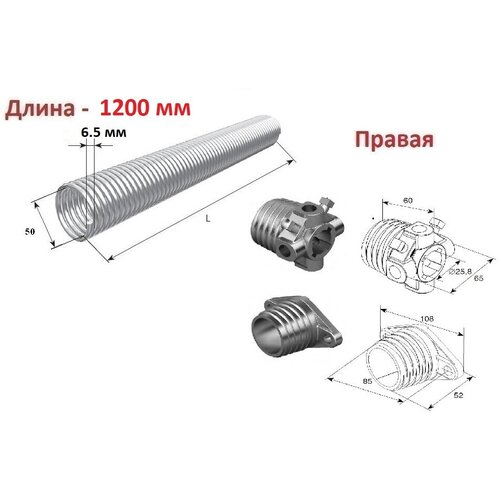 Пружина в сборе с окончаниями для секционных ворот DoorHan 5