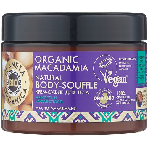 Кремы и масла Planeta Organica Суфле для тела Organic Macadamia, 300