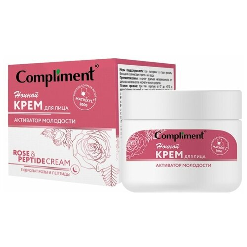 .Compliment Roseamp;Peptide Крем для лица ночной активатор м