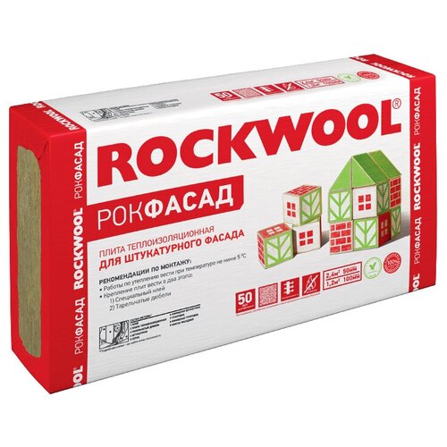 Минеральная вата Утеплитель Rockwool Рокфасад 50х600х1000 мм 2,4 кв.м