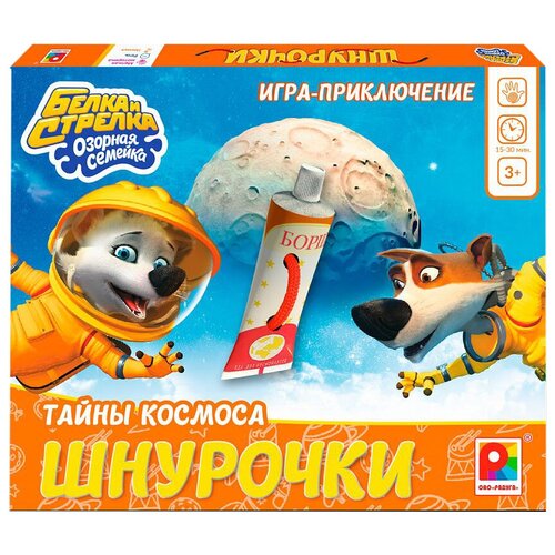 Настольная игра шнурочки Тайны космоса. Белка и стрелка озо