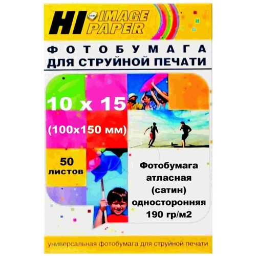 Фотобумага Hi-Image Paper атласная (сатин) односторонняя, 10