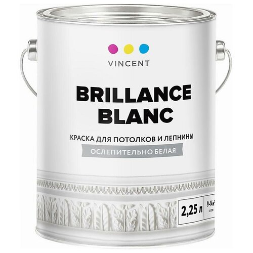 Краска для потолков Vincent Brillance Blanc белая, глубокома