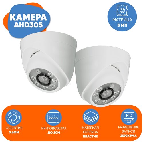 Готовые комплекты  Яндекс Маркет Комплект видеонаблюдения AHD Ps-Link KIT-A504HD 4 камеры для