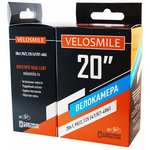 Камера VeloSmile 20х1,95/2,125 (47/57-406) AV для велосипеда