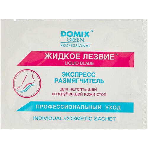 Domix Green Professional Жидкое лезвие Экспресс-размягчитель для натоптышей и