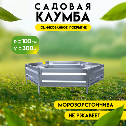 Клумба готовая для сада Delta-Park KM50 (высота 19 см.),