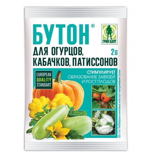 Бутон Грин Бэлт для огурцов, кабачков, патиссонов 2г