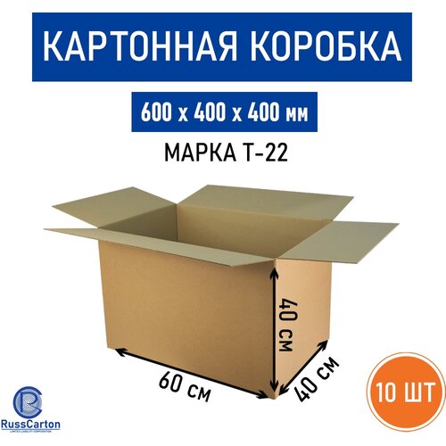 Картонная коробка для хранения и переезда RUSSCARTON, 600х400х400 мм, Т-22