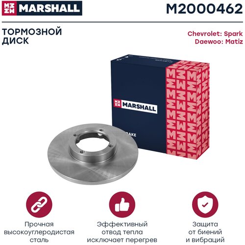 Тормозной диск передний MARSHALL M2000462 для Chevrolet Spark II 05-; Daewoo