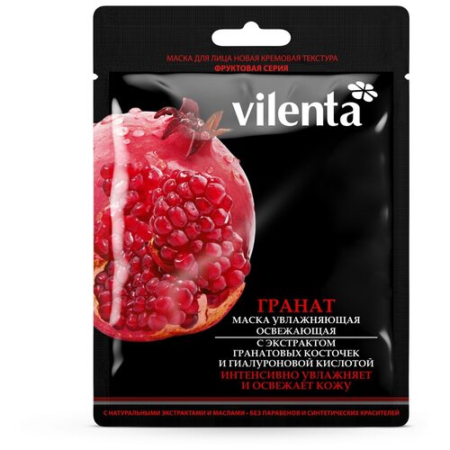 Тканевая маска для лица VILENTA Fruit Series Гранат, 28 г