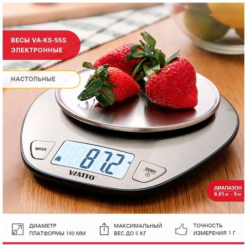 Электронные кухонные весы VIATTO VA-KS-55S / весы для продук