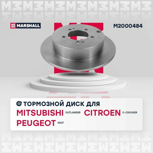 Тормозной диск задний для Citroen C-Crosser (EP) 07-, Mitsubishi Outlander II