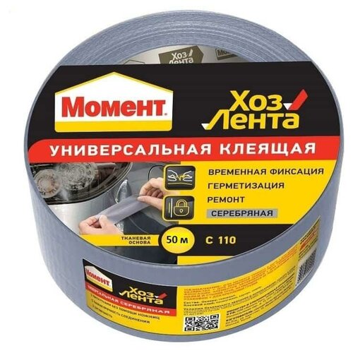 Лента Момент 1161084, 50 мм x 50