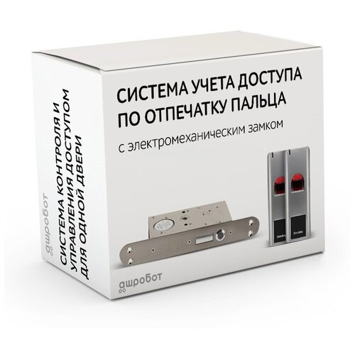 Комплект 109 - СКУД с учетом рабочего времени и доступом по 