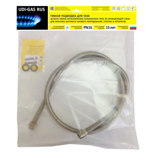 Шланг сильфонный газ UDI-GAS RUS/ FIX 0,5 м г/г 1/2