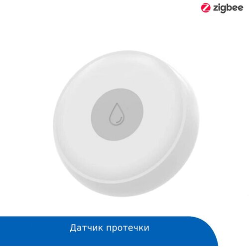 Датчики протечки воды  Яндекс Маркет Датчик протечки ZigBee