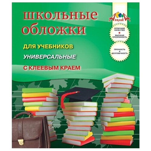   Яндекс Маркет Обложки д/учебника 5шт 233х405 мм С2253-01