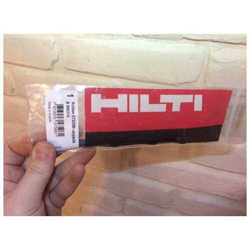 Поршень Hilti