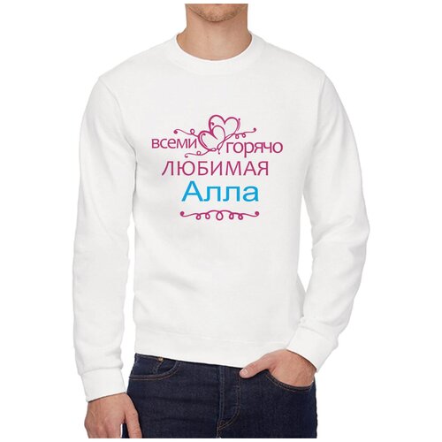 Свитшот CoolPodarok, размер 54,