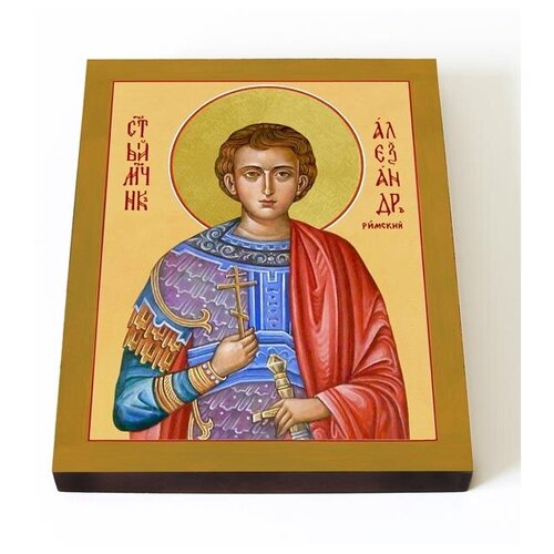 Мученик Александр Римский, икона на доске 13*16,5