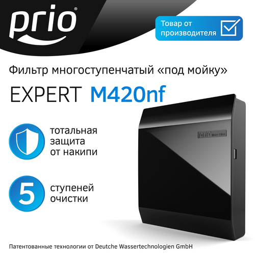  Фильтр многоступенчатый «под мойку» Prio Новая Вода Expert M420nf (без