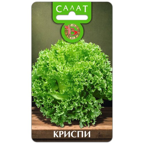 Салат Криспи кресс-салат (Семена биотехника