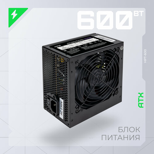 Блоки питания  Яндекс Маркет Блок питания HIPER HPT-600 600W черный