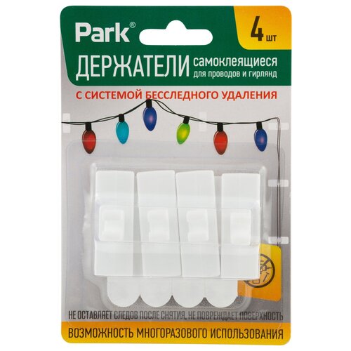 Держатели для проводов Park, самоклеящиеся, набор 4