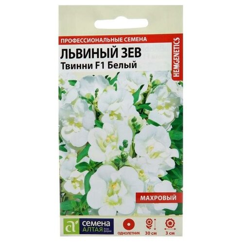 Семена цветов Львиный зев Твинни Белый, махровый, Сем. Алт