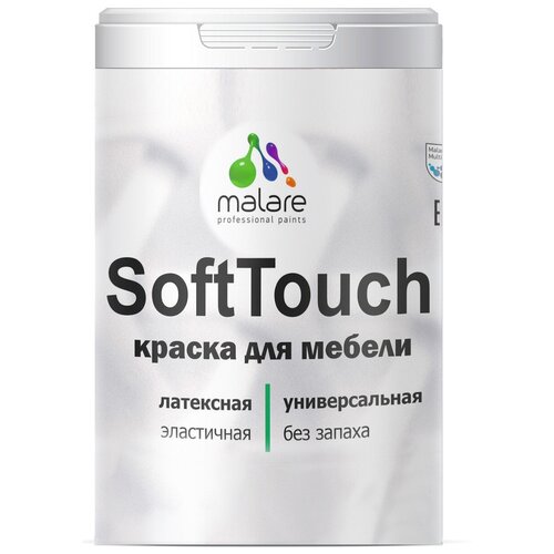 Краска Malare SoftTouch для мебели, кухонных фасадов, внутре