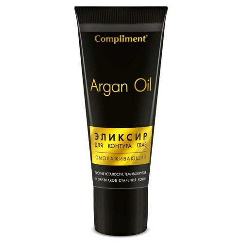 Compliment Омолаживающий эликсир для контура глаз Argan Oil, 25 мл, 25