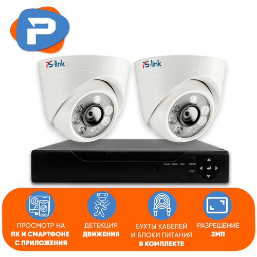 Готовые комплекты Комплект видеонаблюдения PS-Link KIT-A202HD  2 камеры