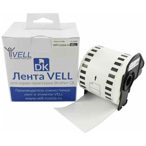 Лента Vell VL-B-DK 22205 (Brother DK22205) для QL570/710W/72