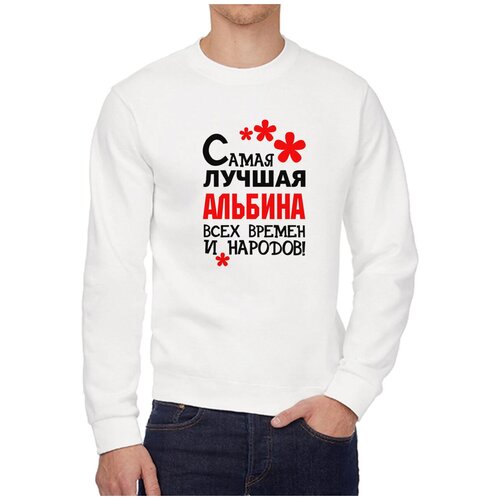 Свитшот CoolPodarok, размер 52,