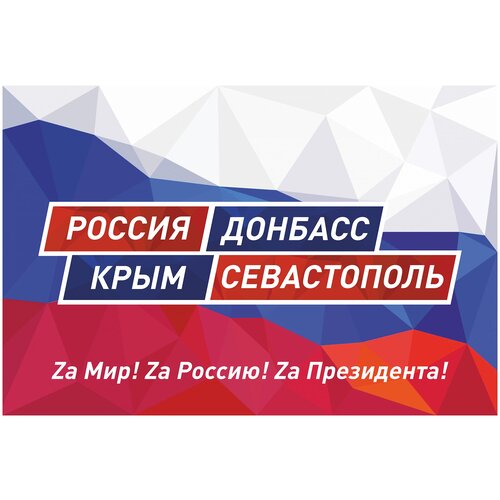 Флаги и гербы Флаг триколор. Флажки победы. Сделано в России. Товары декор