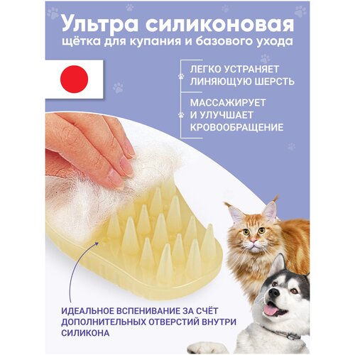 Ультра-силиконовая щётка Japan Premium Pet для удаления средней и длинной