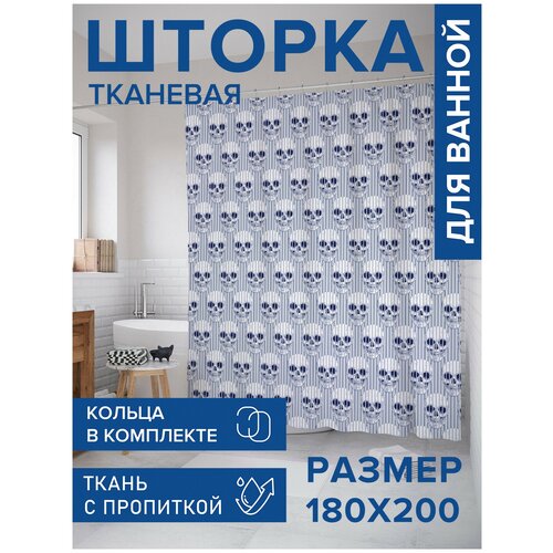 Штора водоотталкивающая для ванной, занавеска в ванную комнату тканевая JoyArty