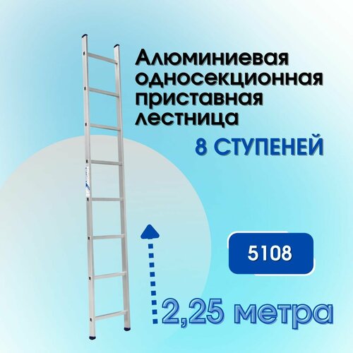   Яндекс Маркет Лестница односекционная Alumet Ал 5108