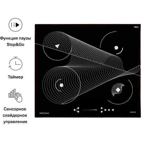 Индукционная варочная панель Krona MERIDIANA 60 BL,