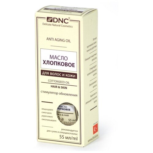 DNC Масло для тела Хлопковое, 55