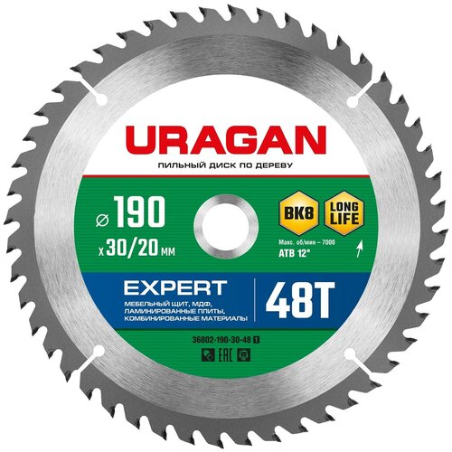 URAGAN Expert 190х30/20мм 48Т, диск пильный по