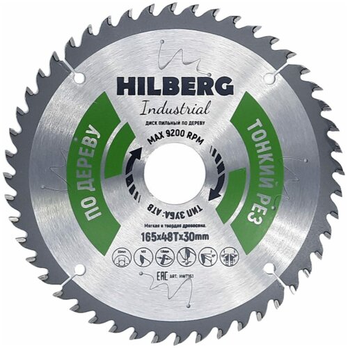 Диск пильный Hilberg Industrial Дерево тонкий рез 165*30*48Т