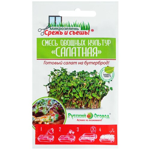 Семена Микрозелень Салатная смесь, 10 г, 2 шт.