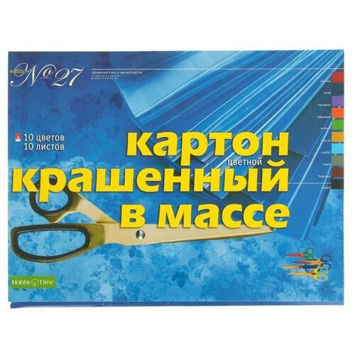 Цветной картон   крашенный в массе №27 Альт, A3, 10 л., 10 цв. 1 наборов в уп.