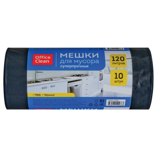  Мешки для мусора OfficeClean 243968 120 л, 10 шт., черный