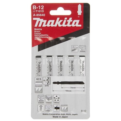  Пилки для лобзиков Makita № В12 5 шт A-85640